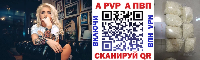 A PVP Crystall  цена наркотик  Кремёнки 
