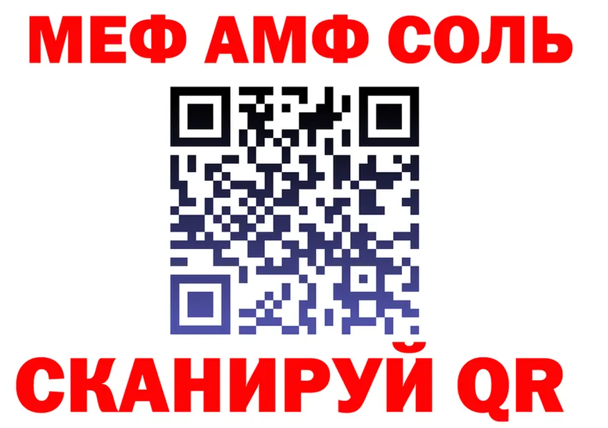 МЕФ VHQ ссылка это mega Кремёнки